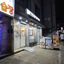 집밥 | 맛있게 매운맛 불타는 오징어 정담집밥 이용 후기