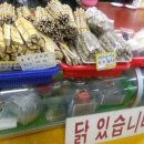 김포닭강정 이미지