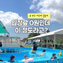 삼락김밥 | 부산 삼락생태공원 어린이물놀이장 이용방법 예약 총정리