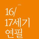 연필이야기 이미지