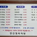 한신가든