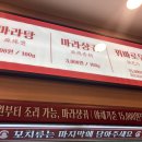 라홍방마라탕 - 청주시 서원구 산남로 60 | 라홍방마라탕