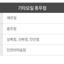 세븐연수중앙점 이미지