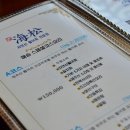 해송횟집 이미지