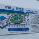 버드글램핑 이미지