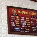 비인반점