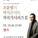 중구문화의전당 이미지