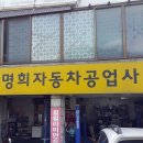 혜성카센타 이미지