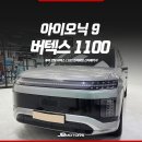 영대모터스 | 경산 임당역 루마썬팅 버텍스1100 가격 좋고 퀄리티 완벽한