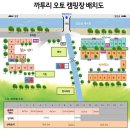 얼음골까투리캠핑장 이미지