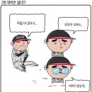 [2021 스토브리그] 올해는 코시에 가자!!!!
