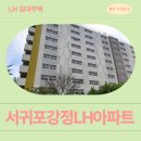 지에스25민락중흥점 | 국민임대주택 예비입주자 모집 거주 후기 | 제주특별자치도 서귀포시 대청로25번길 9(강정동) 서귀포...