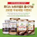 뉴트리푸드
