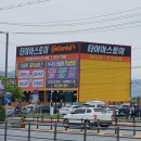 타이어스토어 소사벌 이미지