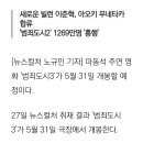 [단독] 마동석 '범죄도시3', 5월 31일 개봉 이미지