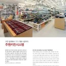 주원푸드