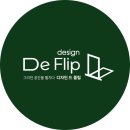 GS25달서성당점 | [공지] 대구 달서구 아파트 인테리어 디자인드플립 솔직 후기 26년 고객 모집