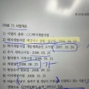 19회 1번 표준지 도로저촉 이미지