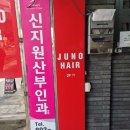 상우 | 서면 미용실 준오헤어 상우쌤 두피케어 후기