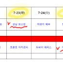 [우천취소] 7월23일(화) VS 보스턴 탄천구장 1루선공 이미지