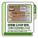 거제시립장평도서관 | 알아볼거제｜우리동네 도서관 탐방, 거제시립장평도서관