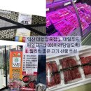 대일정육점 이미지