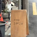 제일병원 | 진주 페퍼그라인더 소금빵 맛집 평일 웨이팅 치미창가 솔직후기
