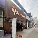테이크웨이브 | 인계동 추성훈 스테이크 ‘마초스테이크’ 솔직 후기