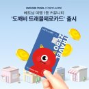 도깨비트래블 - 7914 | 도깨비트래블