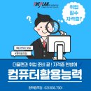 더플랜컴퓨터아트회계학원 이미지