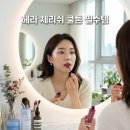 란제리세상 | 헤라 체리쉬 쿨톤 란제리 비교 발색 후기 및 웜톤 활용 꿀팁
