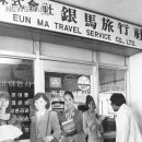 ㈜동원여행사 이미지