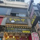 양평의양 | 선유도 맛집 양평의양 솔직 후기|50인석단체회식, 생양갈비, 점심가능