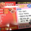 딸랑닭발 이미지