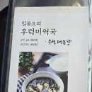 돌솥한상 이미지