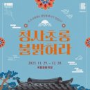 청사초롱 2 네이버블로그