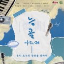 동아실용음악학원 이미지