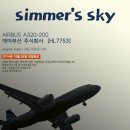 오버랜드 A320-200 에어부산 리페인트 작업완료 이미지