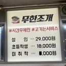 평택조개구이무한리필 | 평택 조개구이, 용이동 평택조개구이무한리필 내돈내산 후기