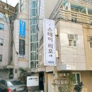 스테이리모노량진점 | 노량진 공단기 하루 후기