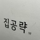 낙성대공인중개사사무소 이미지