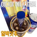 박카스 - 여수시 시청서5길 6 | 이디야 얼박사 신메뉴 솔직 후기 박카스 커피 맛은? 얼박샷추 디카페인 가능