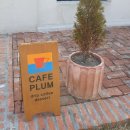 카페플럼(CAFE PLUM)