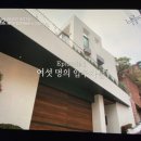 와 핱시 다른 건 안부럽고 평창동 대저택 존나 부럽다 이미지