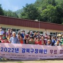 강북구 장애인단체 총 연합회 이미지