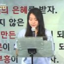 [대학연합교회 간증] 송미영, 김인호 연기자, 주대식 (쇼핑), 카타콤교회 사모, 이지후, Maria Jackson 선교사, 최승기 축구, 박천염 공부방, 여정실 권사 이미지