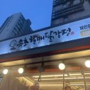 할매닭강정 이미지