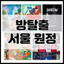나우모텔 | 좌충우돌 커플의 서울 방탈출 원정 후기 - 테마/숙소/맛집 추천☆