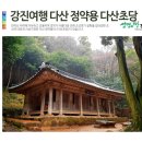 초당관광지 이미지