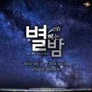 별헤는밤2 이미지